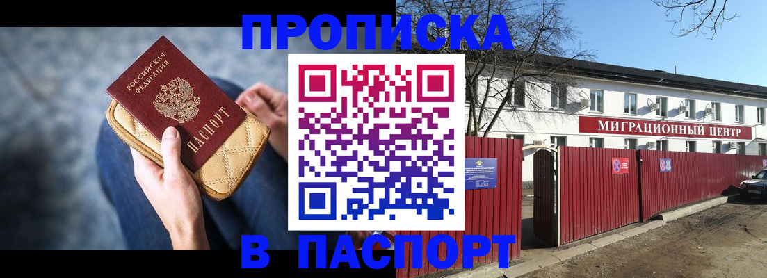 временная регистрация в квартире в Волгореченске