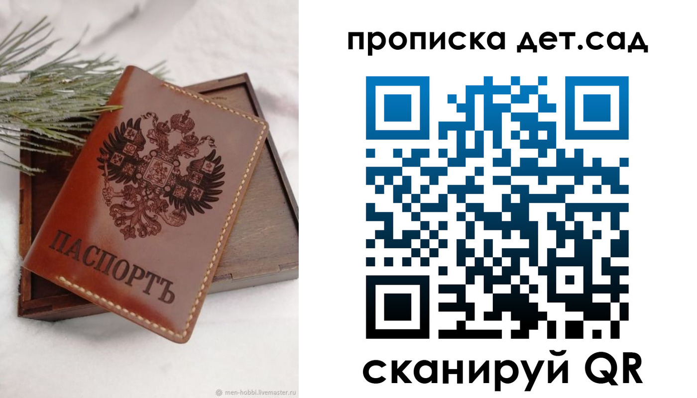 временная регистрация гарантия в Волгореченске