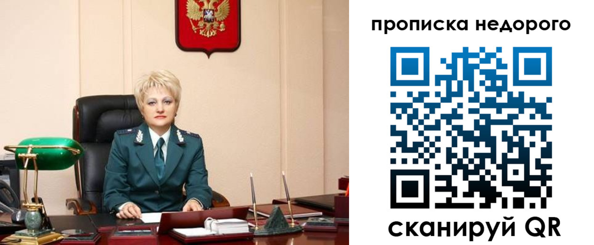 временная регистрация недорого в Волгореченске