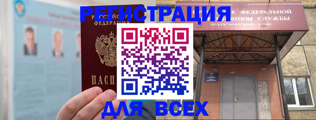 прописка ребенка в Волгореченске