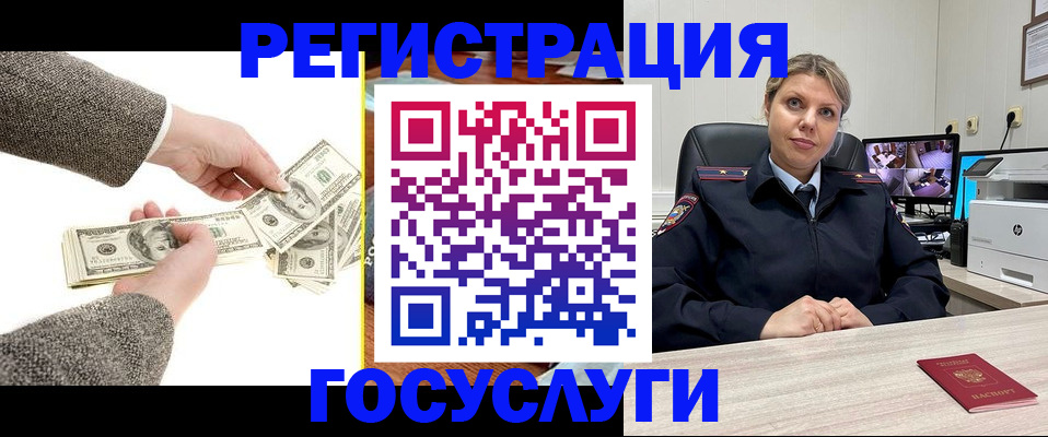 временная регистрация недорого в Волгореченске