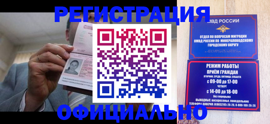 временная регистрация адрес в Волгореченске