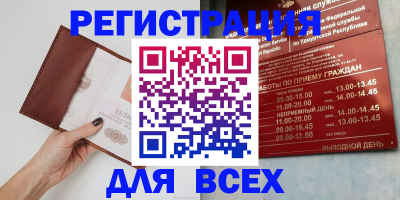 временная прописка в Волгореченске