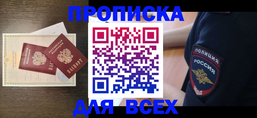 временная регистрация поиск в Волгореченске