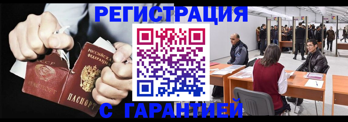 временная регистрация законно в Волгореченске
